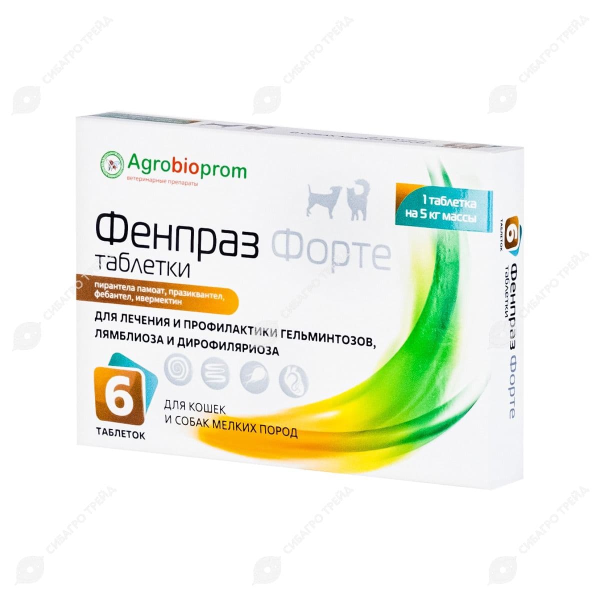 Фенпраз форте. Таблетки для кошек и собак мелких пород уп. 2 табл.