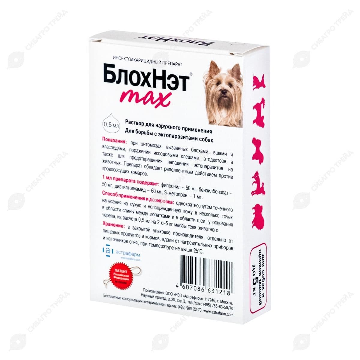 БлохНэт max для собак и щенков массой до 5 кг (0,5 мл)