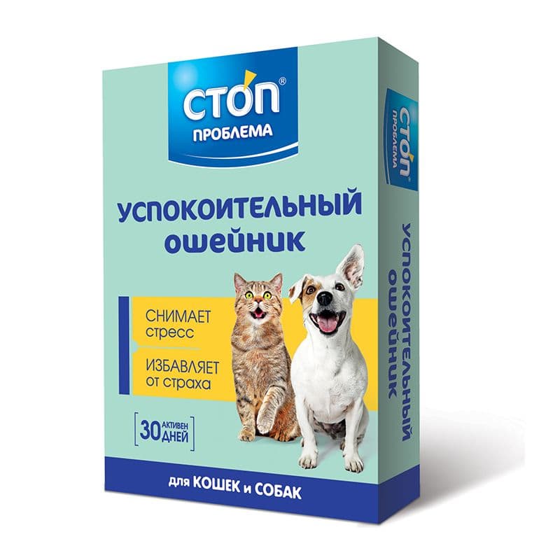 Ошейник успокоительный Стоп проблема 40см
