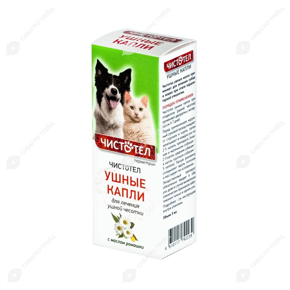 Препарат Капли ушные Чистотел, 5 мл