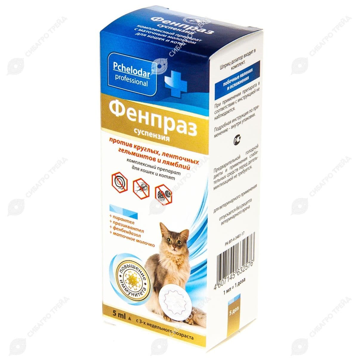 Препарат Фенпраз д/кошек суспензия 5 мл
