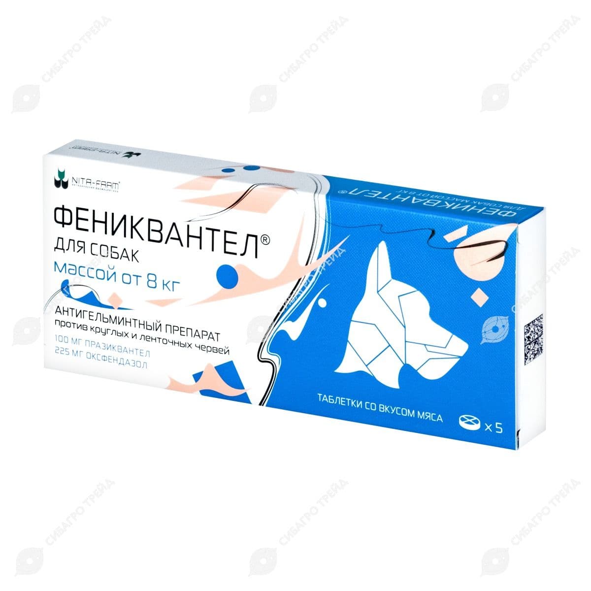 Препарат Фениквантел 100 мг 5 табл.