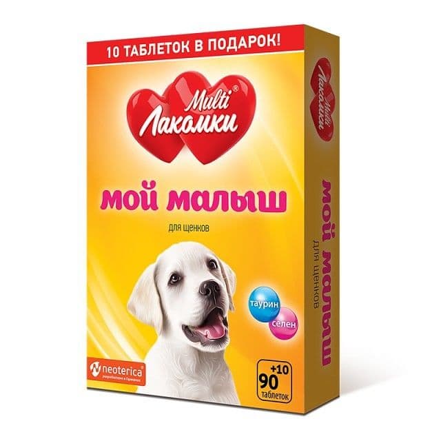 Витамины МультиЛакомки Мой малыш д/щенков 100 табл.