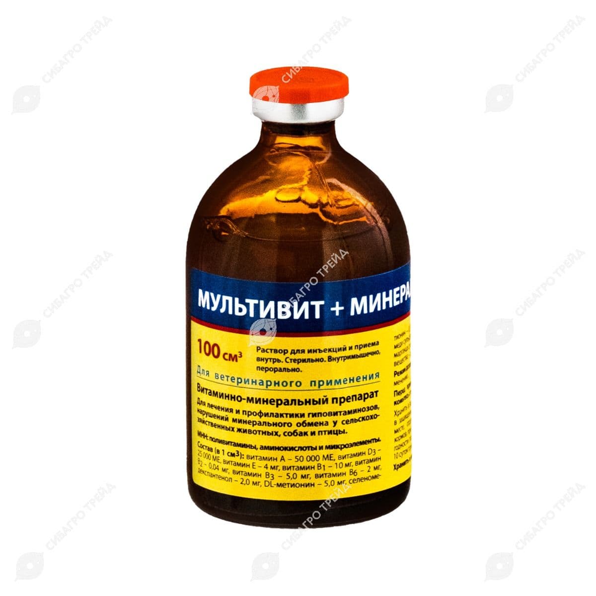 Витамины Мультивит+минералы, раствор для инъекций 100 мл