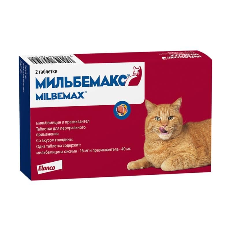 Препарат Мильбемакс для кошек 2 табл.