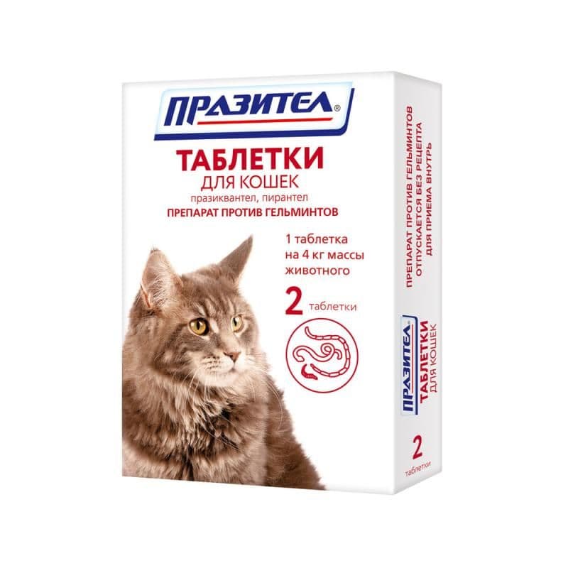Препарат Празител таблетки для кошек (2 таблетки)