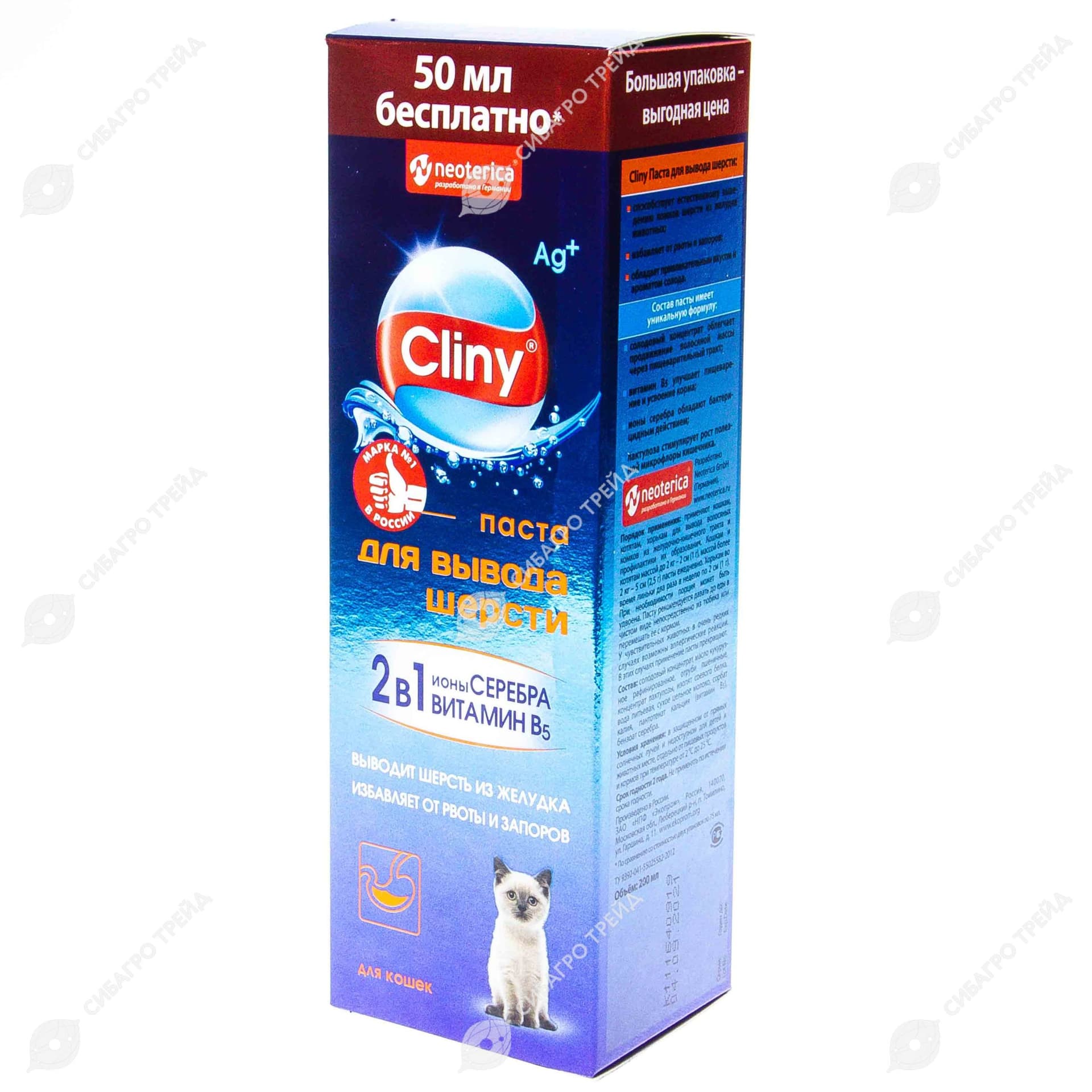 Паста Cliny д/вывода шерсти 200мл
