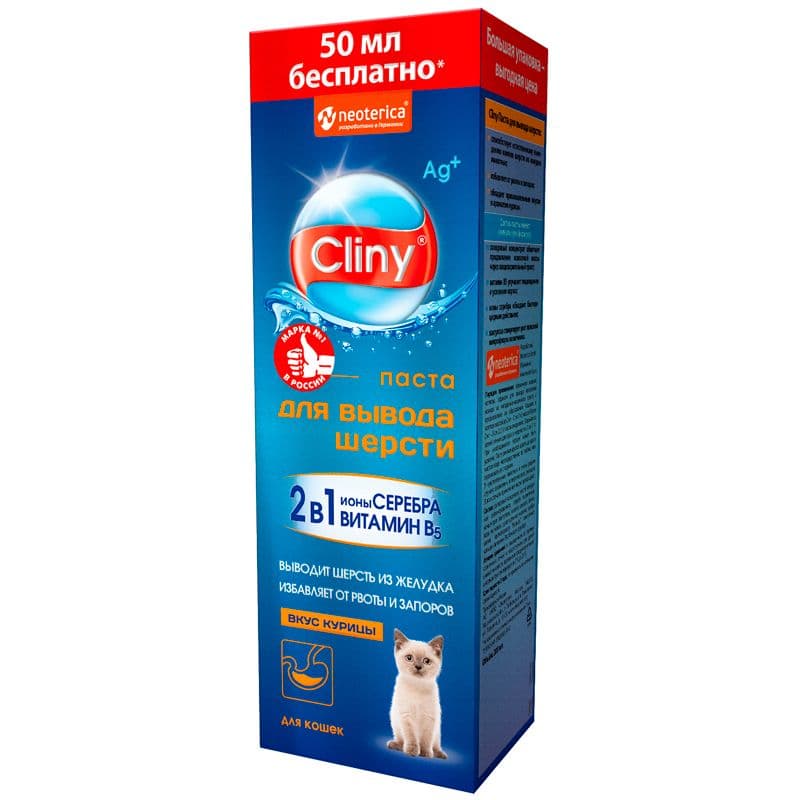 Паста Cliny д/вывода шерсти 200мл (курица)
