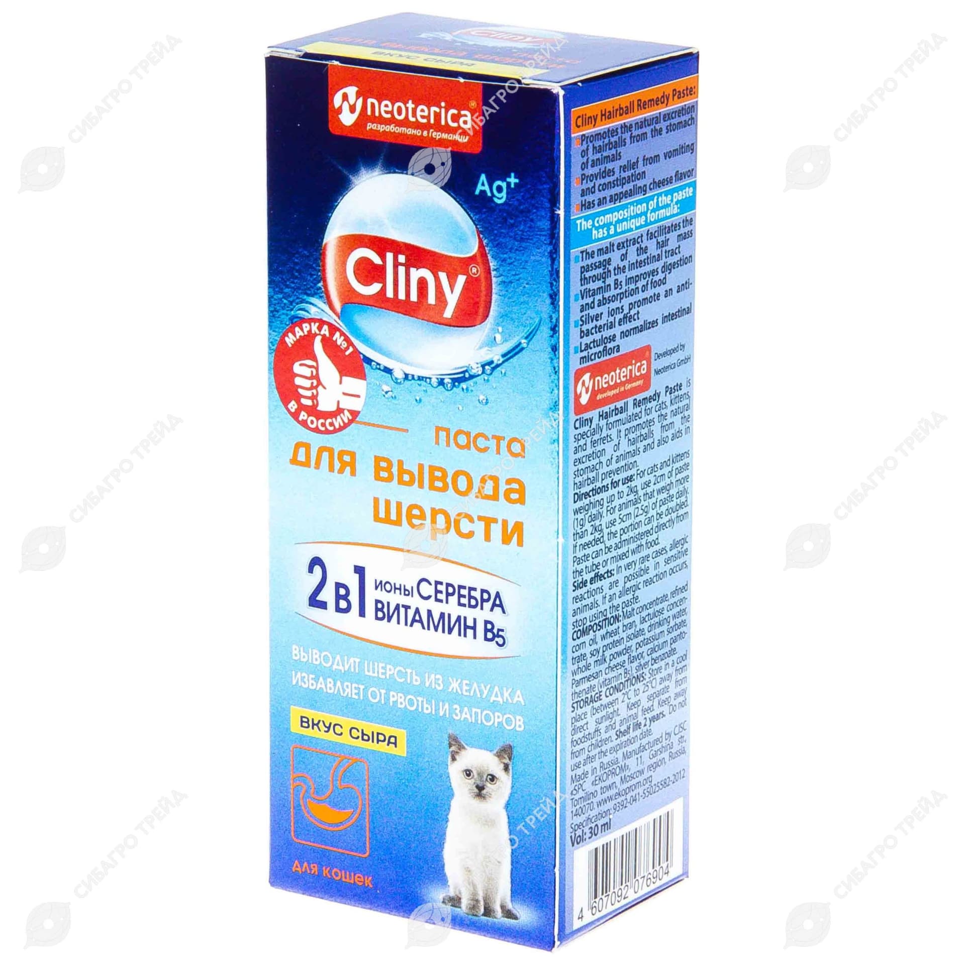 Паста Cliny д/вывода шерсти сыр 30мл