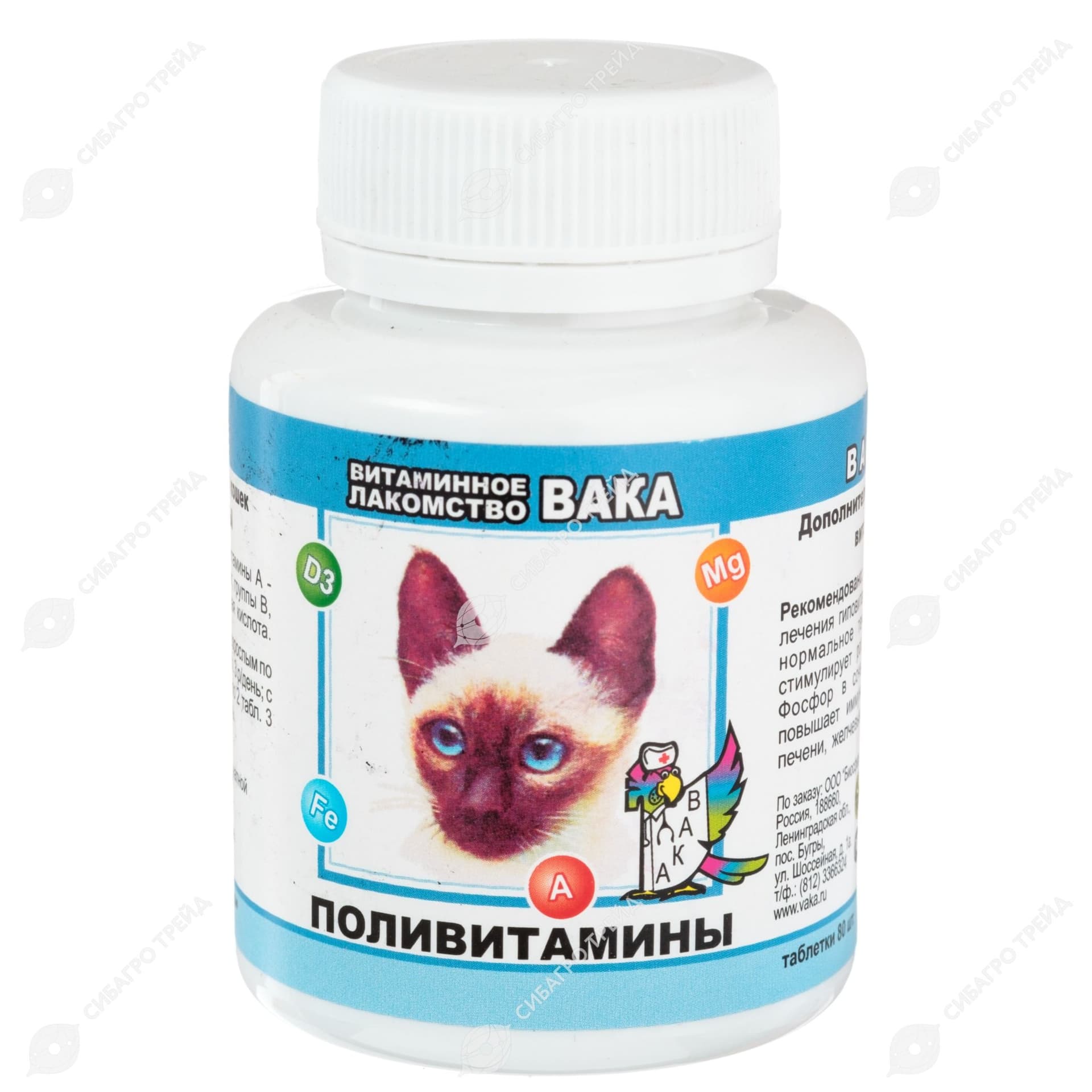 Витамины ВАКА для кошек Поливитамины уп. 80 табл.