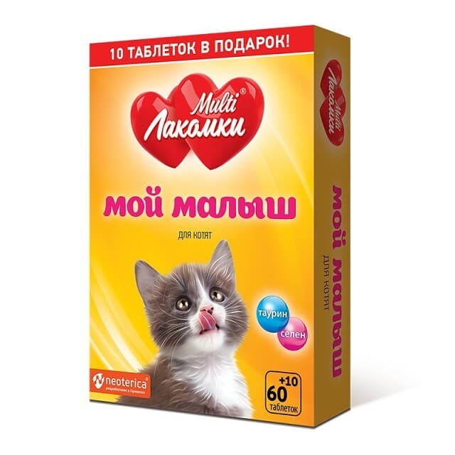 Витамины МультиЛакомки Мой малыш д/котят 70 табл.