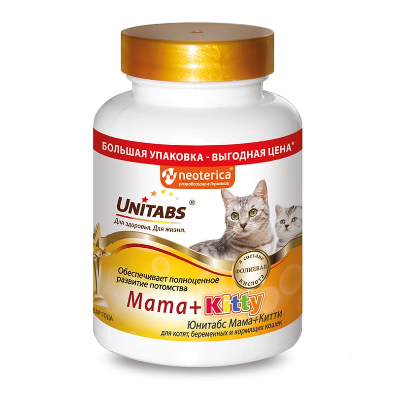Витамины Юнитабс д/кошек и котят Mama + Kitty с B9 200 табл.