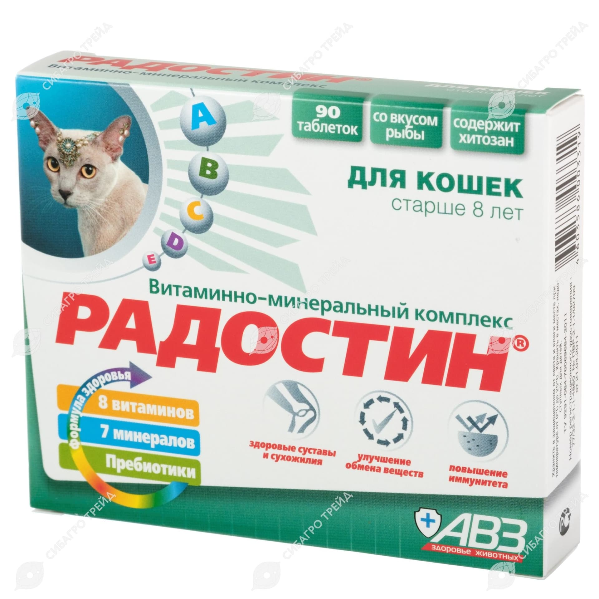 Радостин для кошек старше 8 лет уп. 90 табл.