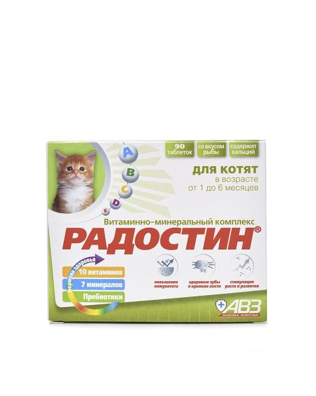 Радостин для котят уп. 90 табл.