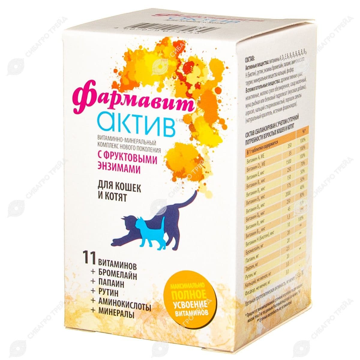 Фармавит Актив К-КМ для кошек и котят