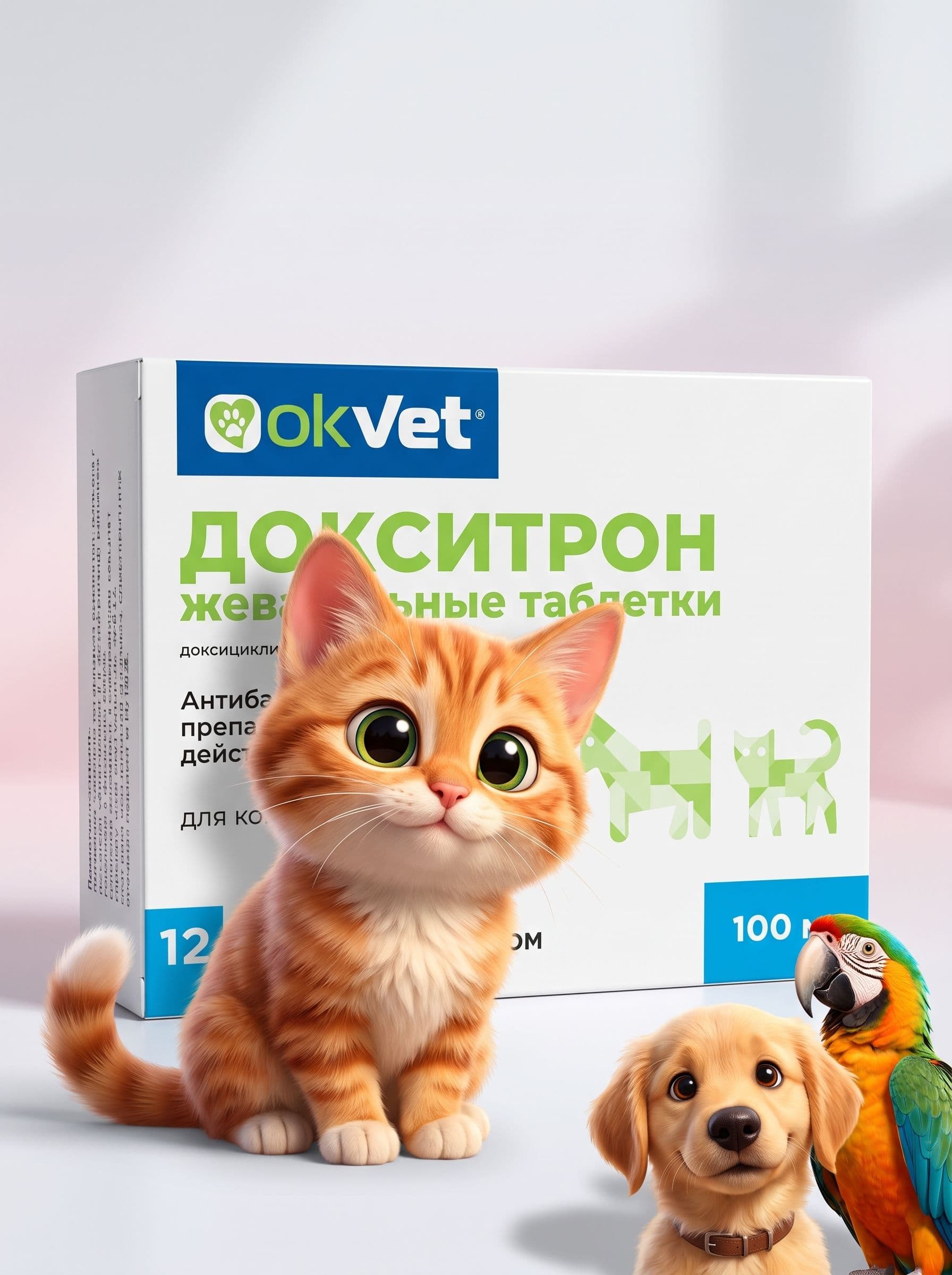 докситро н жевательные таблетки 100мг