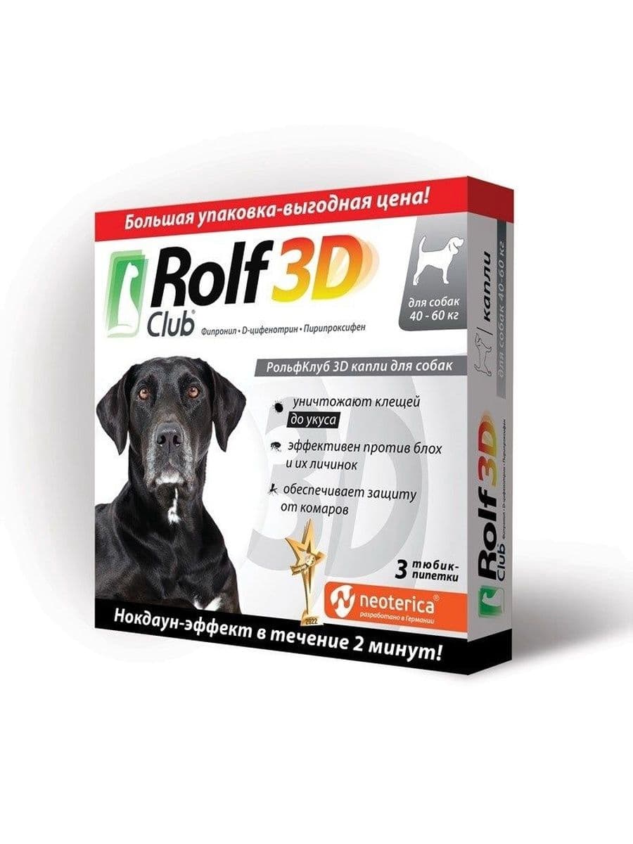 Капли Рольф Клуб 3D для собак от клещей 40-60кг /R424/