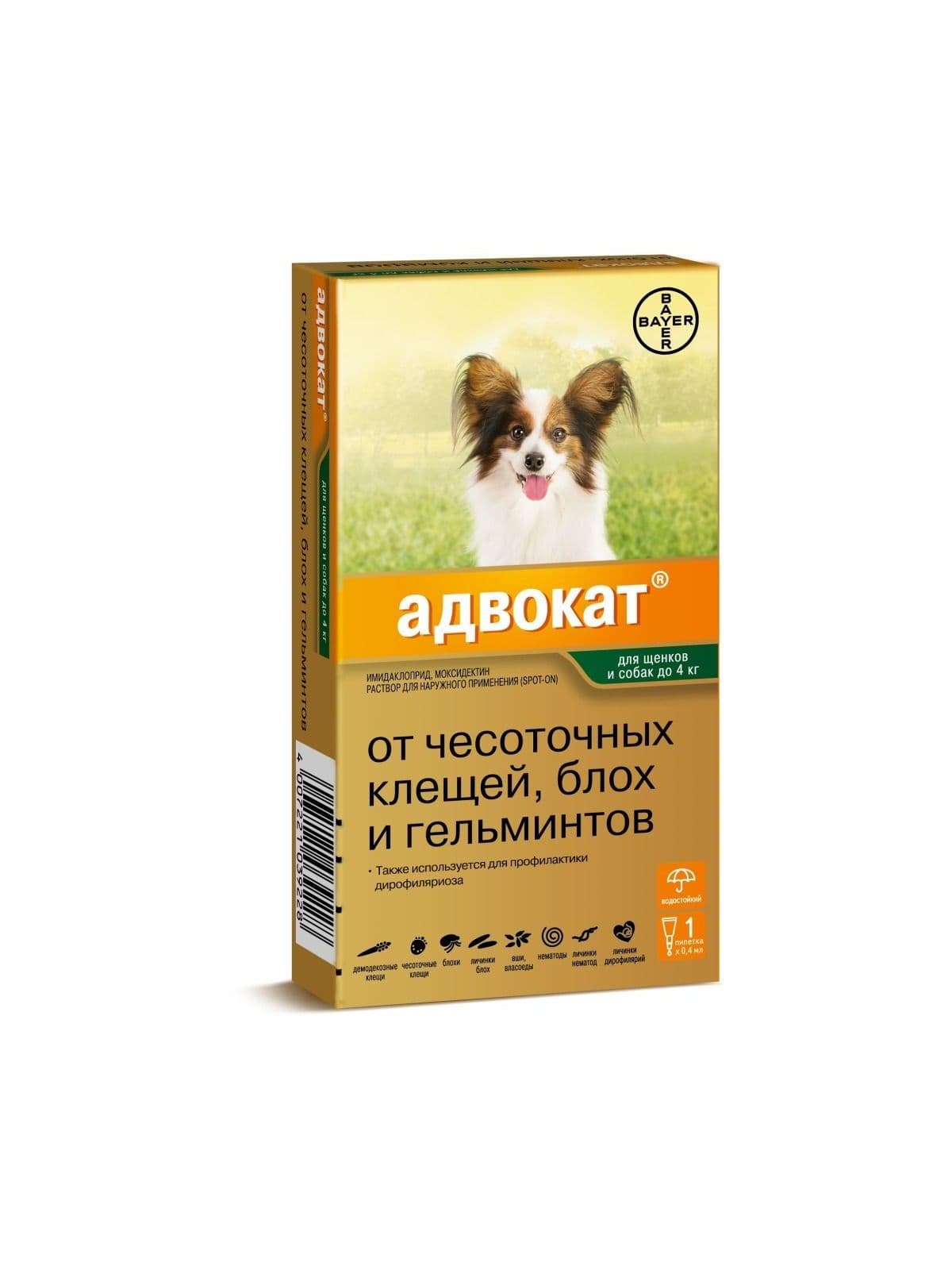 Адвокат для собак 4-10 кг, 3 пипетки
