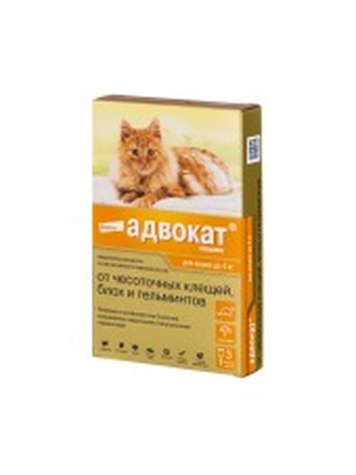 Адвокат для кошек до 4 кг, 3 пипетки.