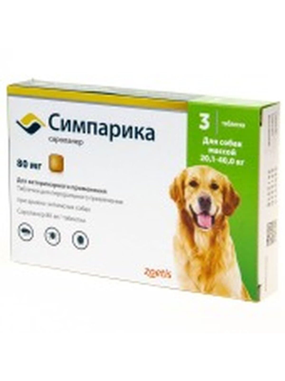 Симпарика таб 80 мг 20-40кг, 3 таб.