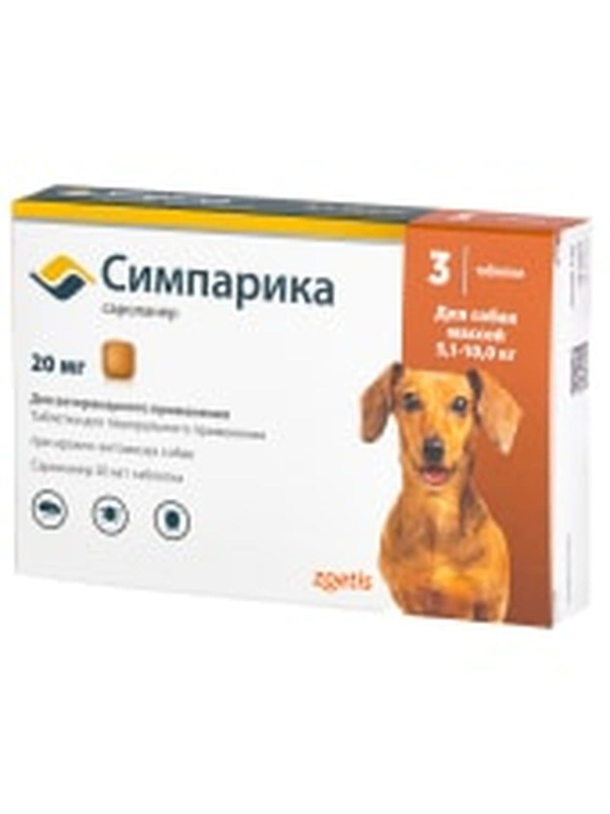 Симпарика таб 20 мг 5-10кг, 3 таб.