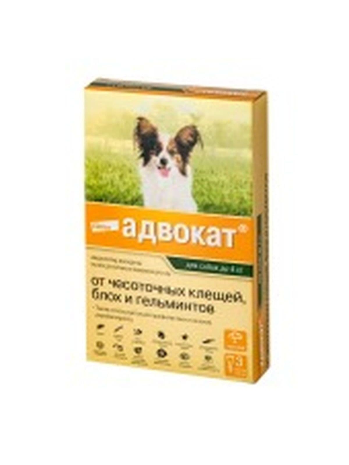Адвокат для собак до 4 кг, 3 пипетки.