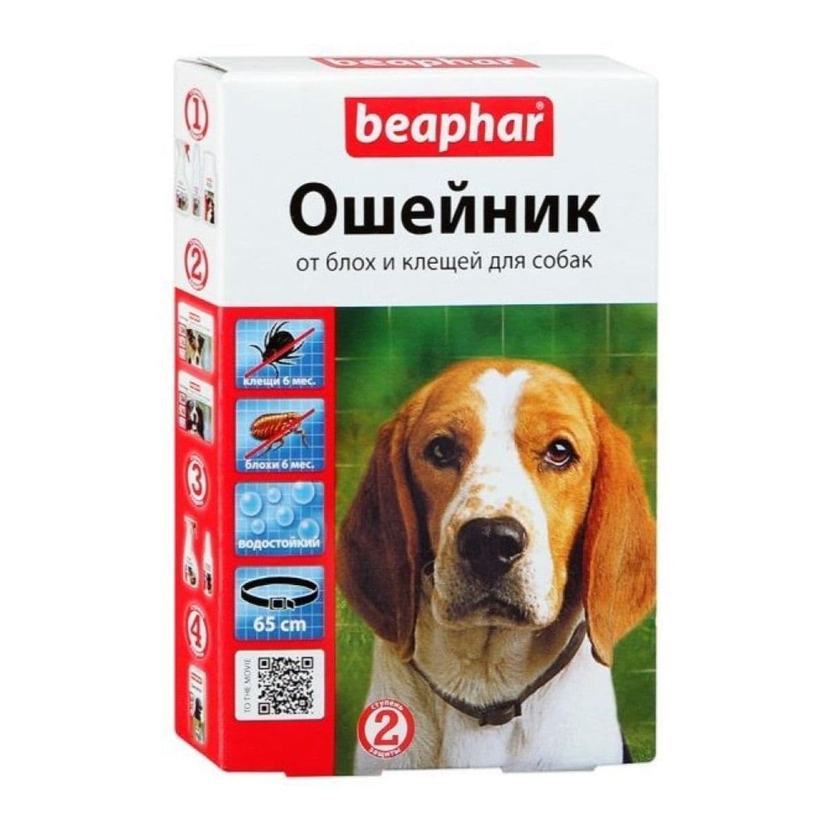 Ошейник Беафар для щенков от блох черный /13207/