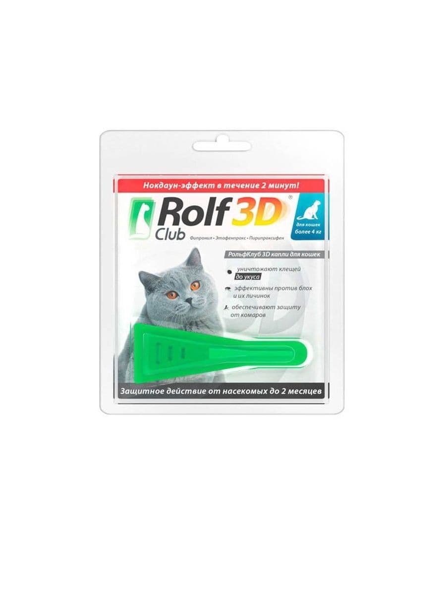 Капли Рольф Клуб 3D для кошек от клещей более 4кг /R425/.