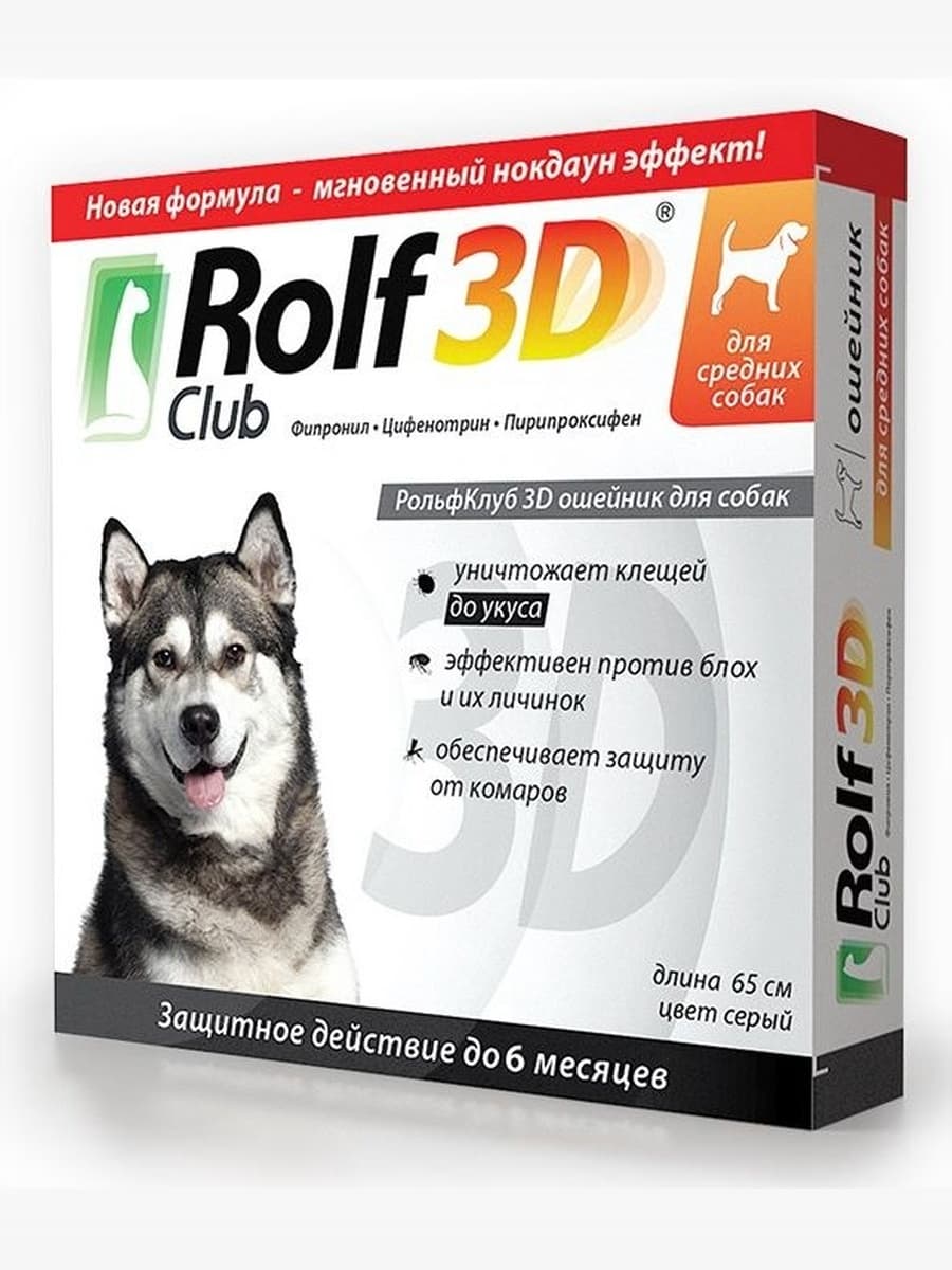 Ошейник Рольф клуб 3D от клещей и блох для средних собак /R434/.
