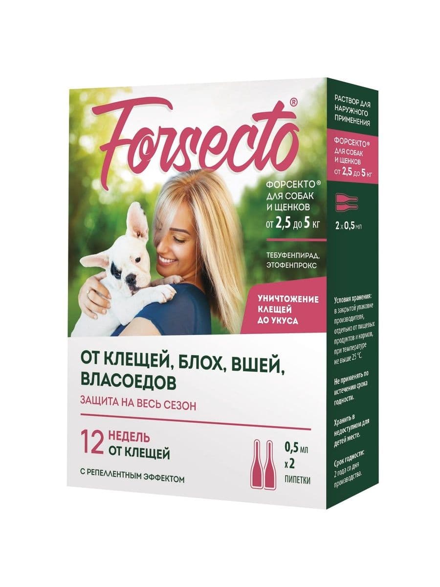 Капли Форсекто для собак и щенков от 2,5 до 5кг 0,5мл*2пип
