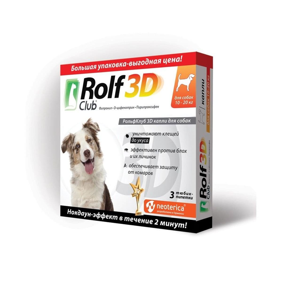 Капли Рольф Клуб 3D для собак от клещей 10-20кг /R404/.