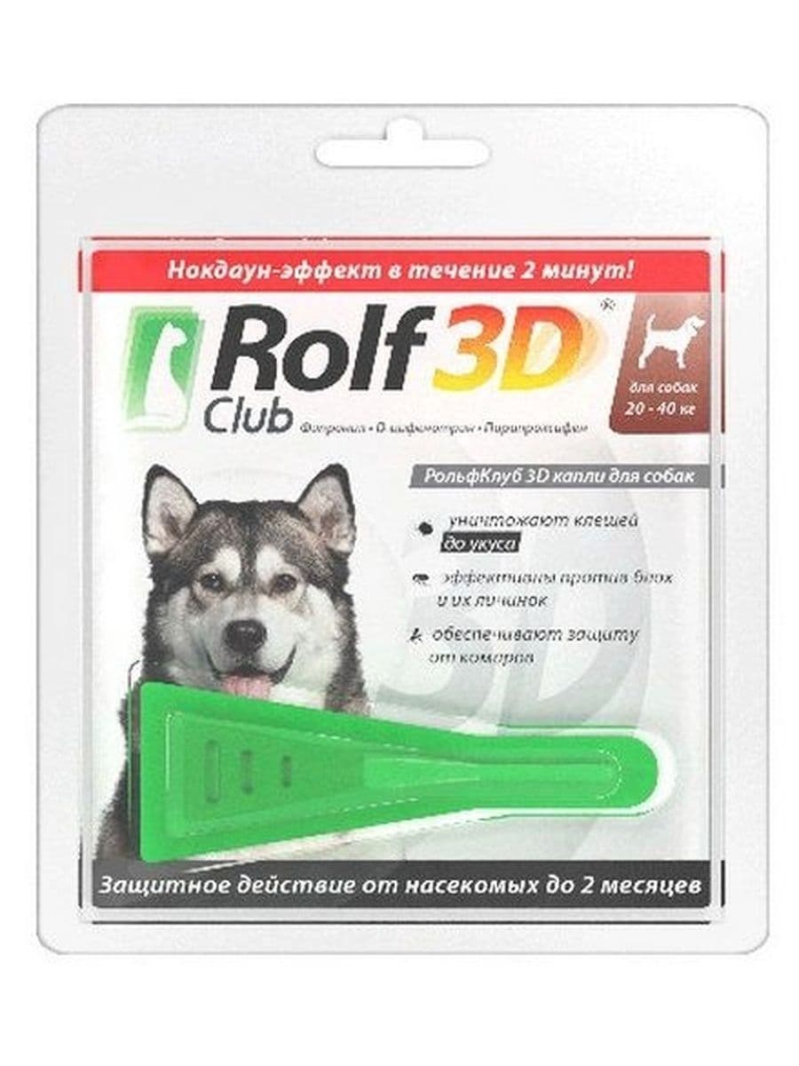 Капли Рольф Клуб 3D для собак от клещей 20-40кг /R405/