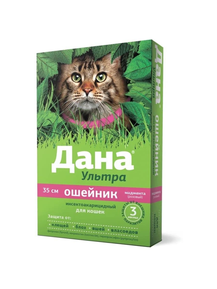 Ошейник Дана Ультра для кошек маджента (розовый) 35см от блох и клещей