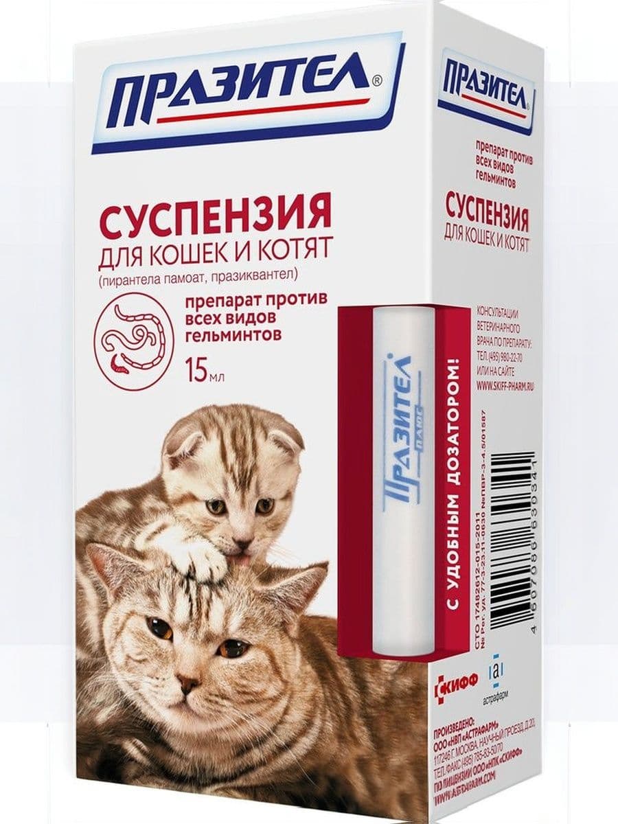 Празител суспензия для кошек и котят 15мл