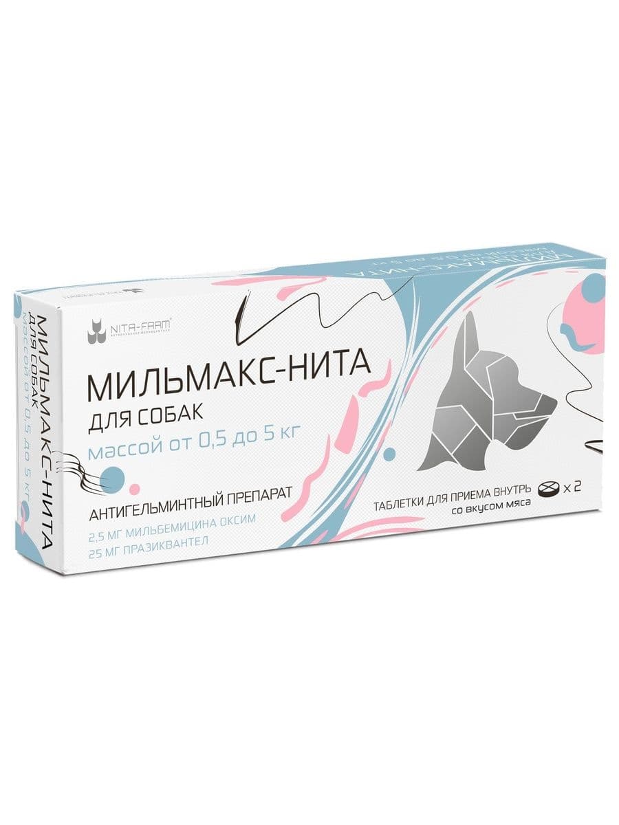 Мильмакс-Нита для собак 0,5-5кг 2таб