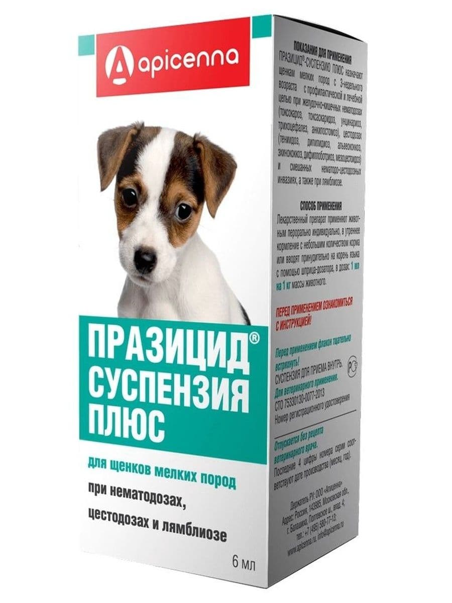 Празицид-суспензия Плюс для щенков мелких пород 6мл, 10 шт. в упак.