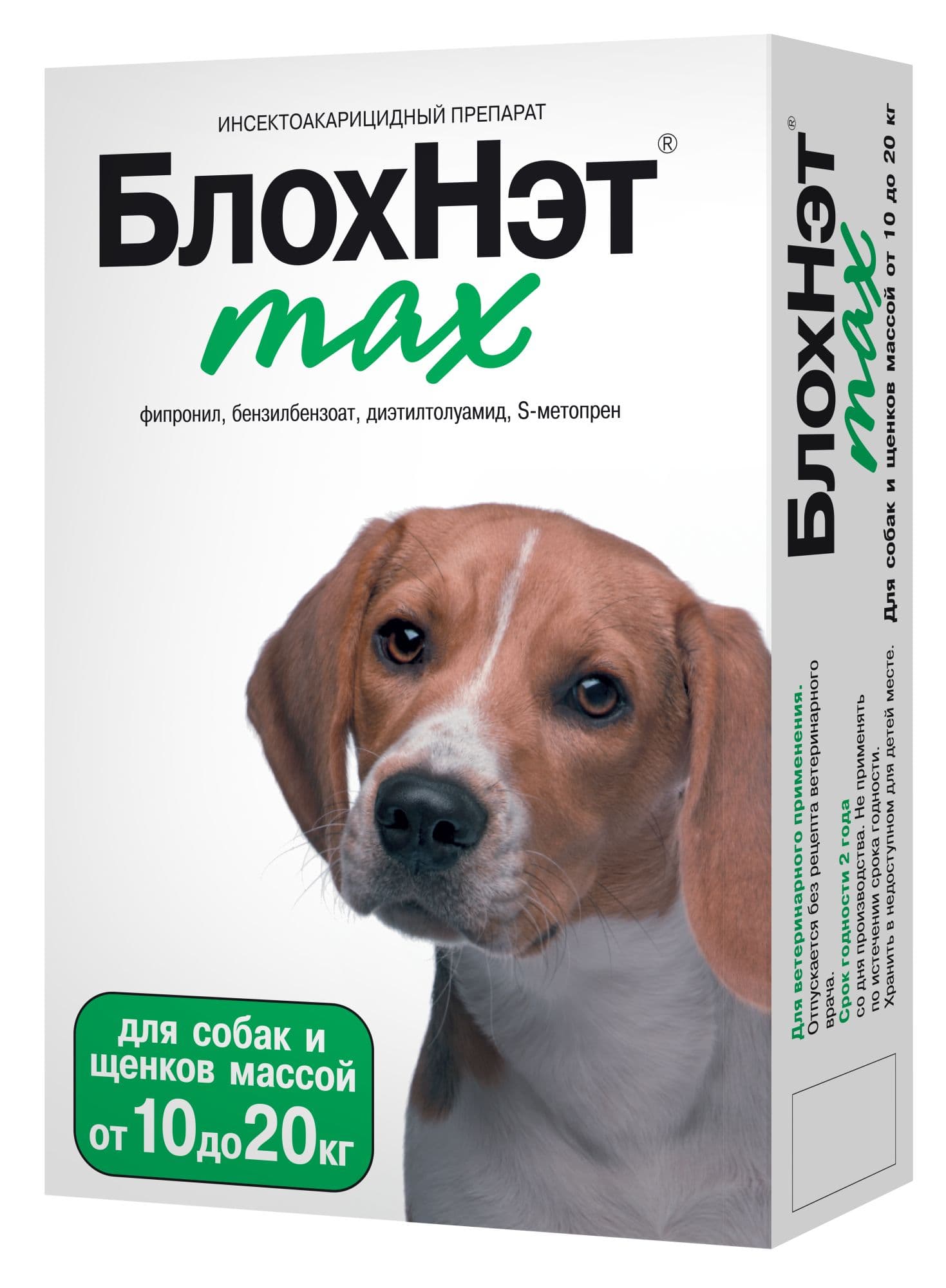 Капли БлохНэт max для собак и щенков от 10 до 20 кг 2 мл