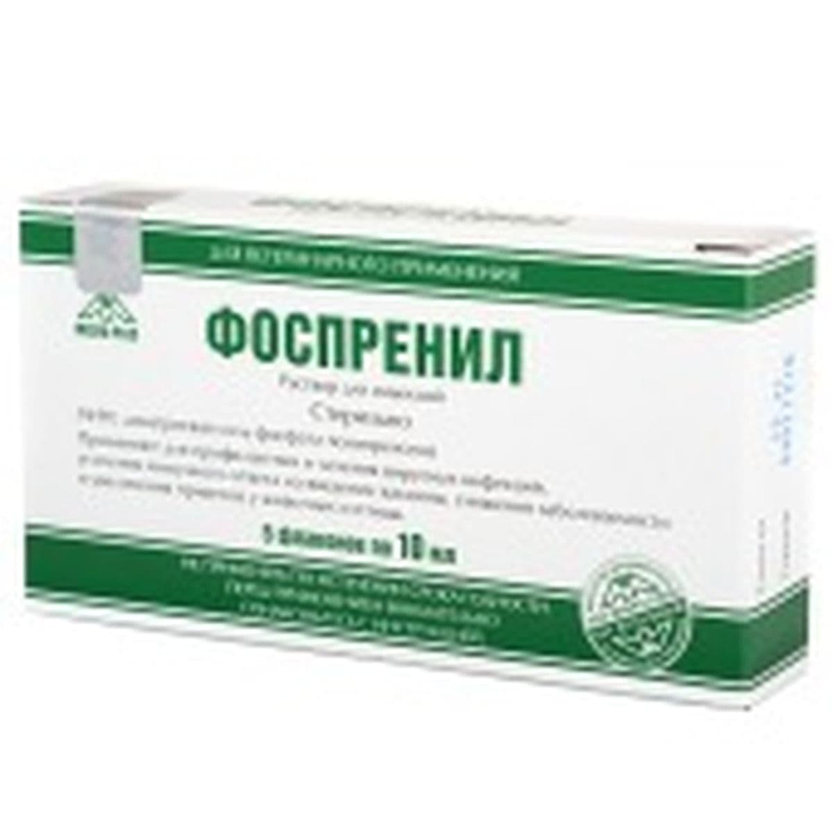 Фоспренил уп.5 фл. *10мл (до 11.2027)