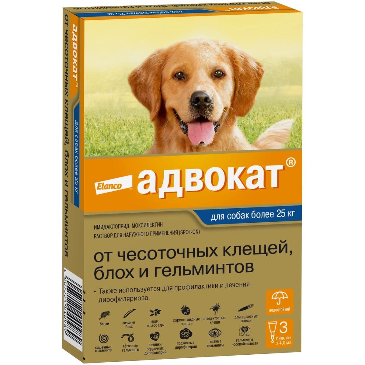 Капли на холку Адвокат д/соб. 25-40кг уп. 3 пипетки (до 01.2028)