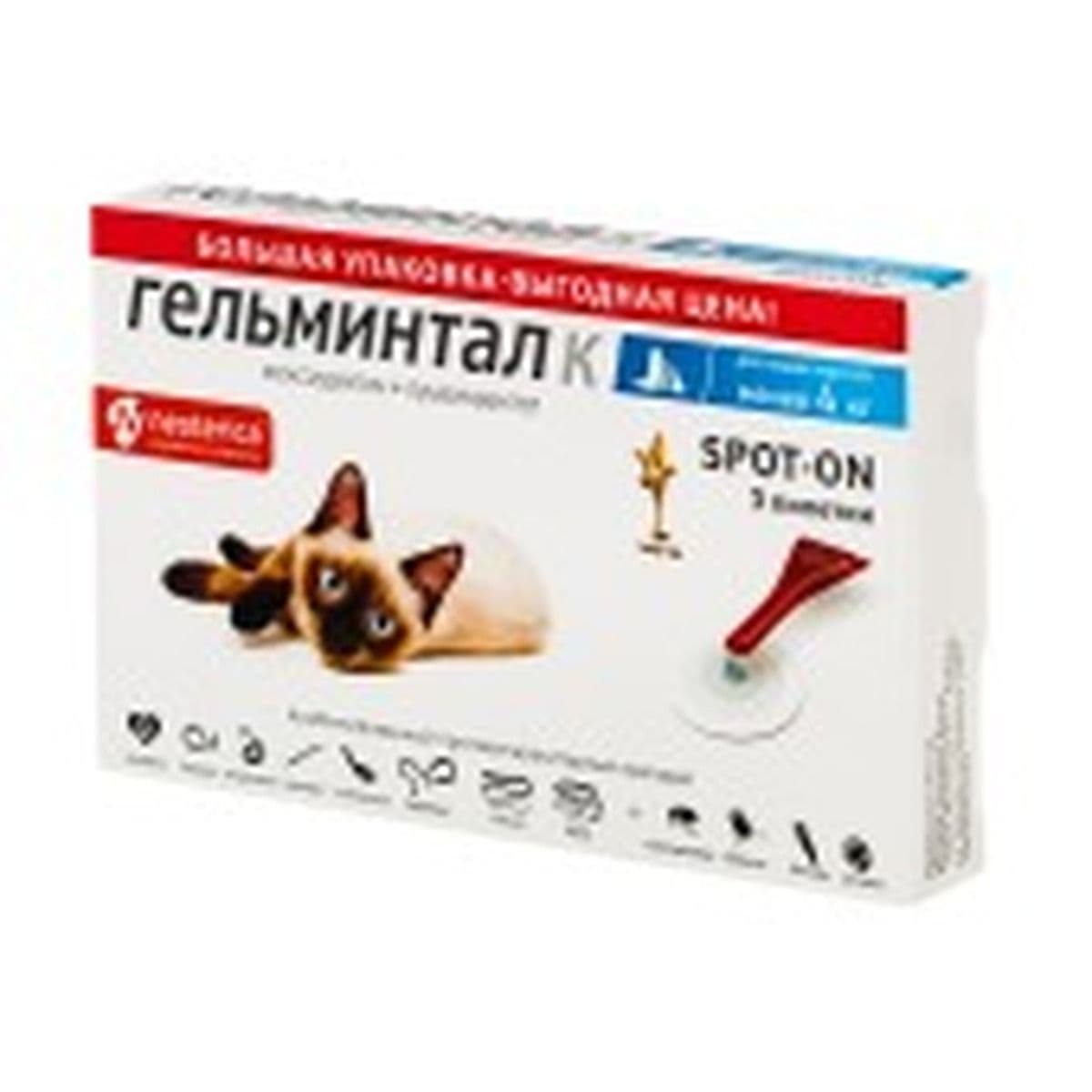 Капли на холку Гельминтал K spot-on д/кошек до 4кг, 3шт (до 03.2029)