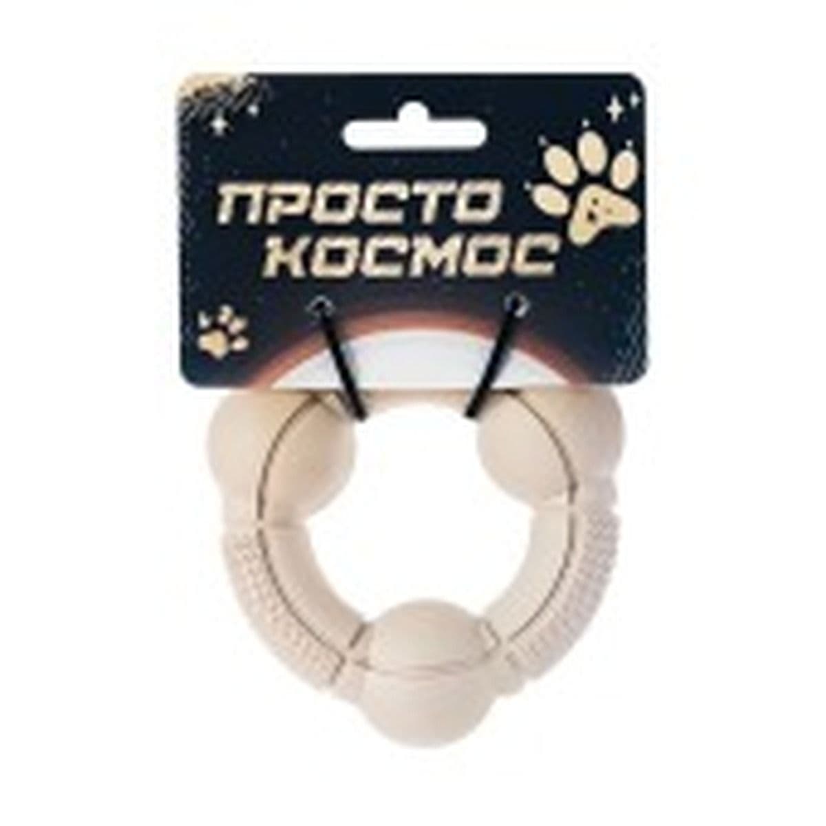 ПРОСТО КОСМОС Игрушка-кольцо Орбита , 8 см, лунный бежевый