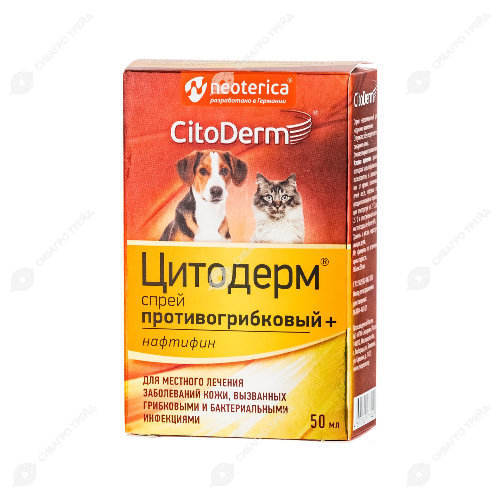 Спрей Цитодерм противогрибковый+ 50мл для собак и кошек