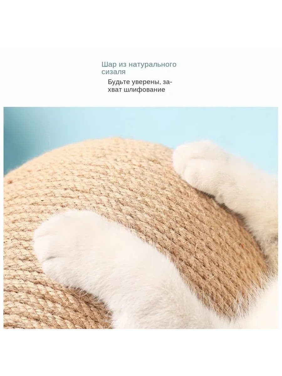 Когтеточка для кошек с игрушкой 23*21*20см