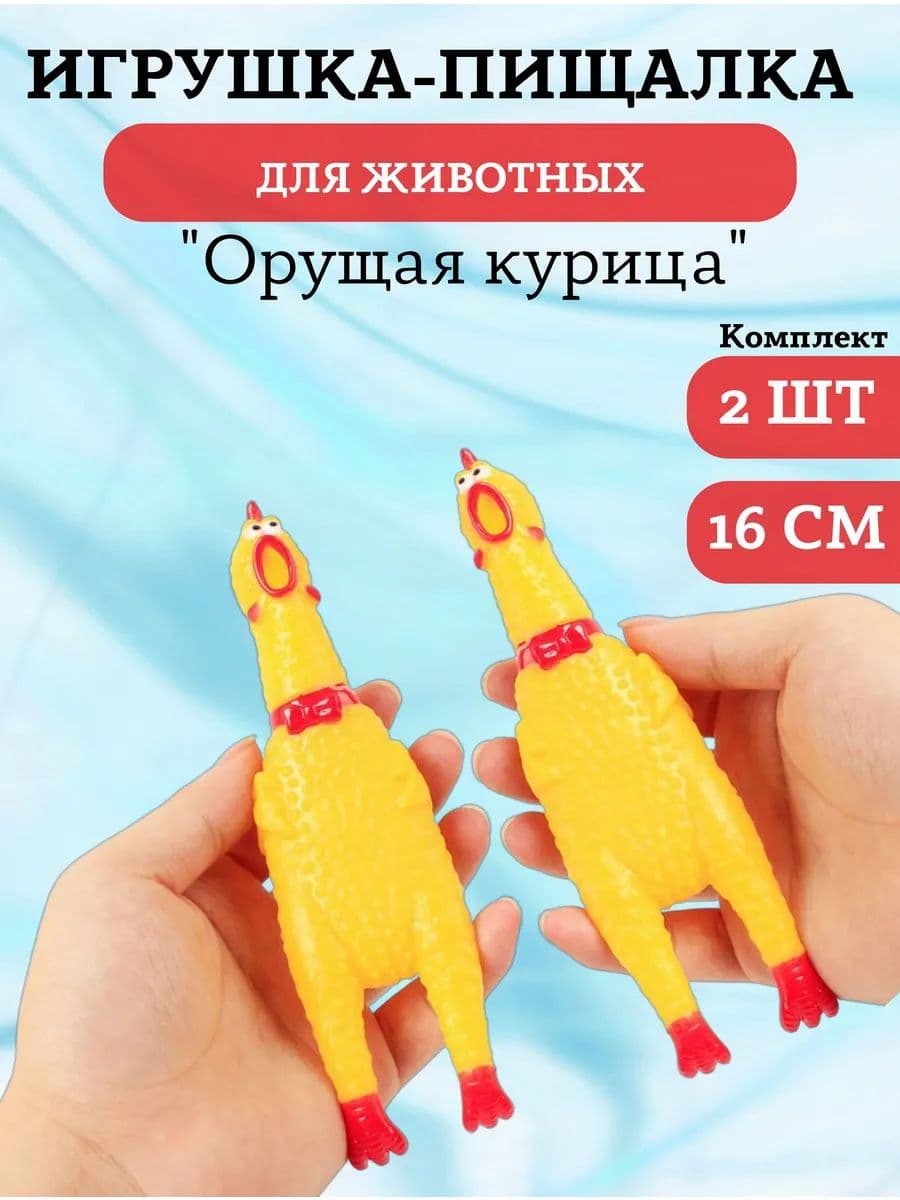 Игрушка-пищалка для собак 29х12см Слон