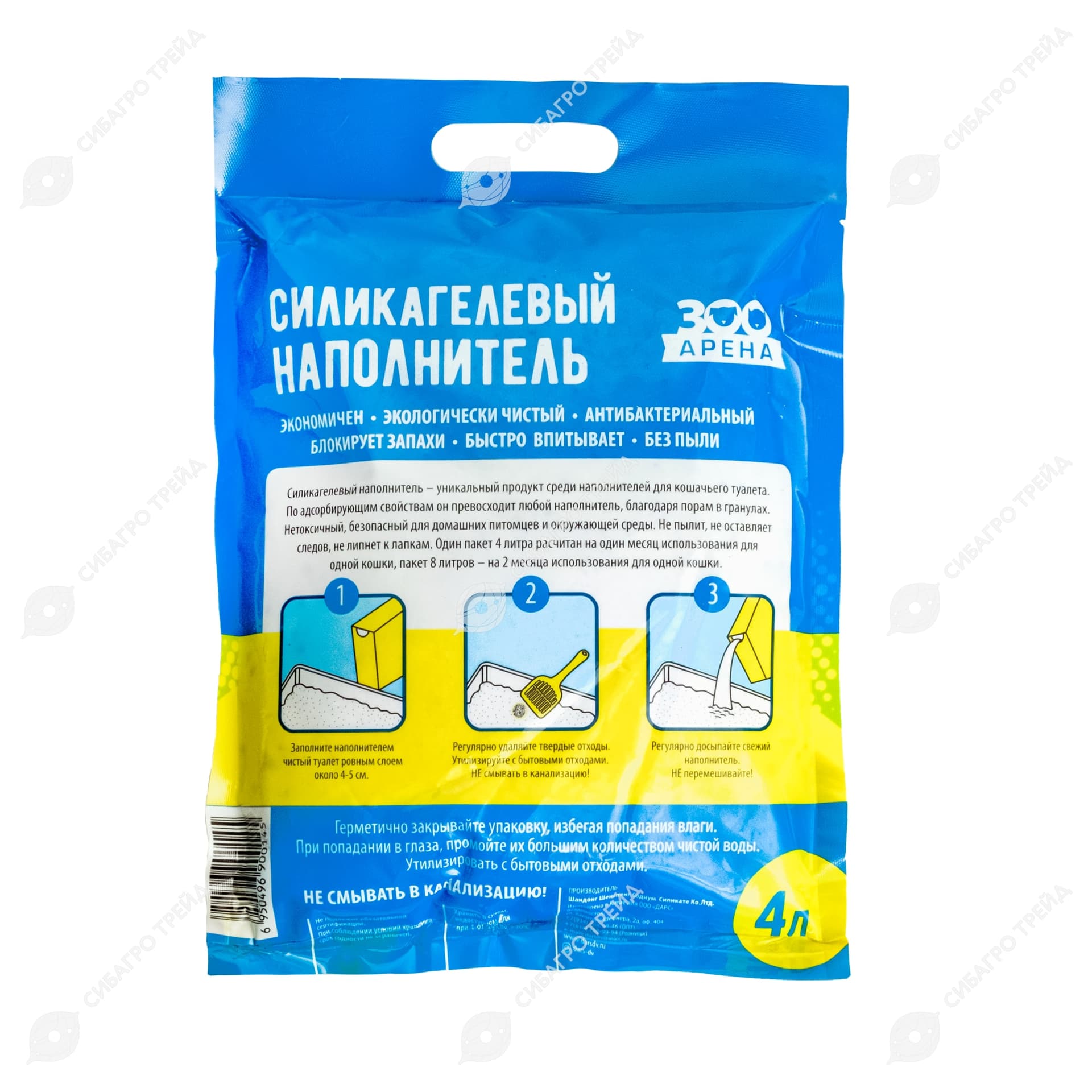 Наполнитель для кошачьего туалета ЗооАрена силикагелевый, без запаха, 4 л