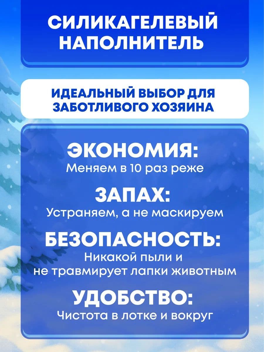 Наполнитель для кошачьего туалета ЗооАрена силикагелевый, без запаха, 4 л