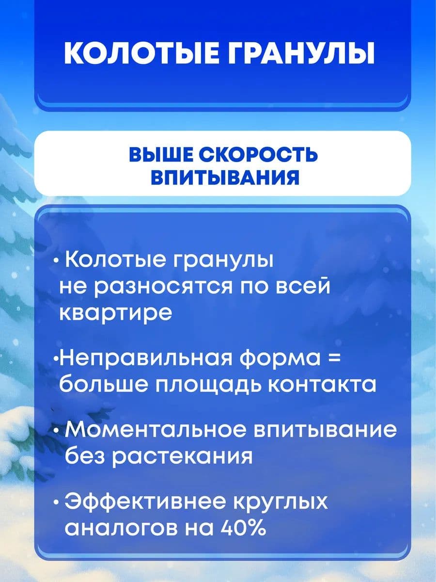 Наполнитель для кошачьего туалета СС-САТ силикагелевый, 4,6 л
