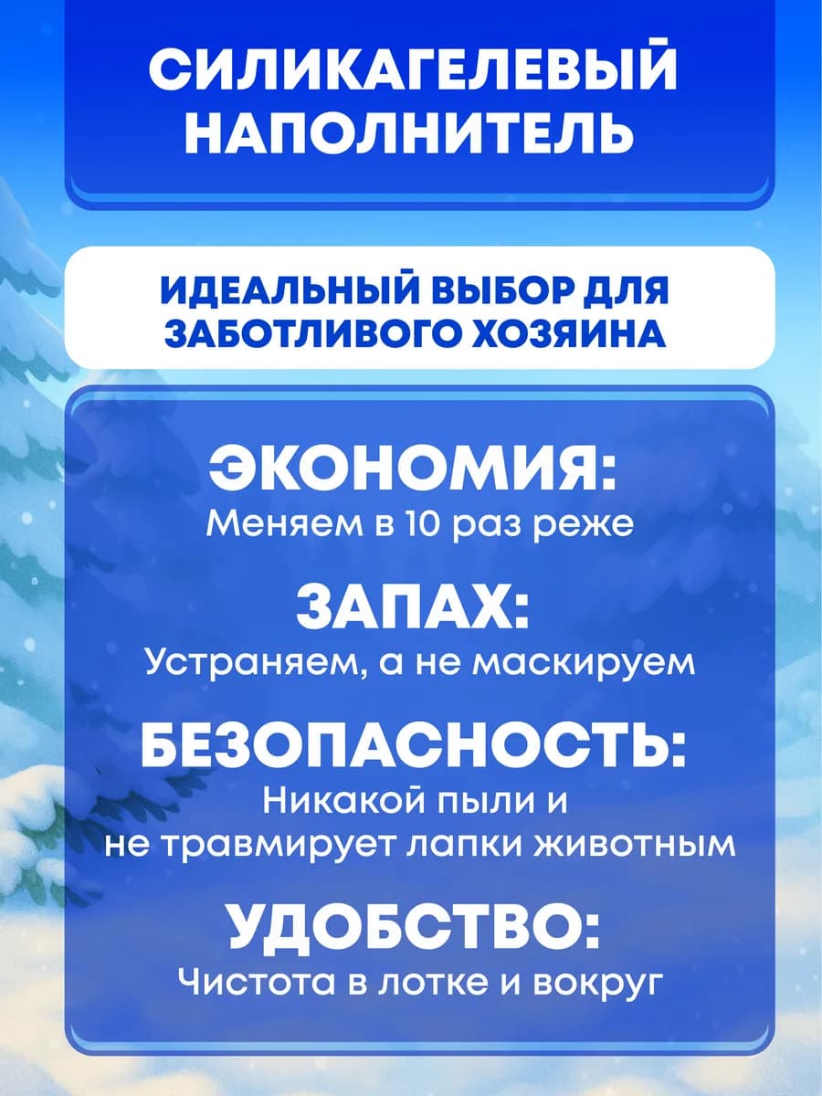 Наполнитель для кошачьего туалета ЗооАрена силикагелевый, без запаха, 8 л