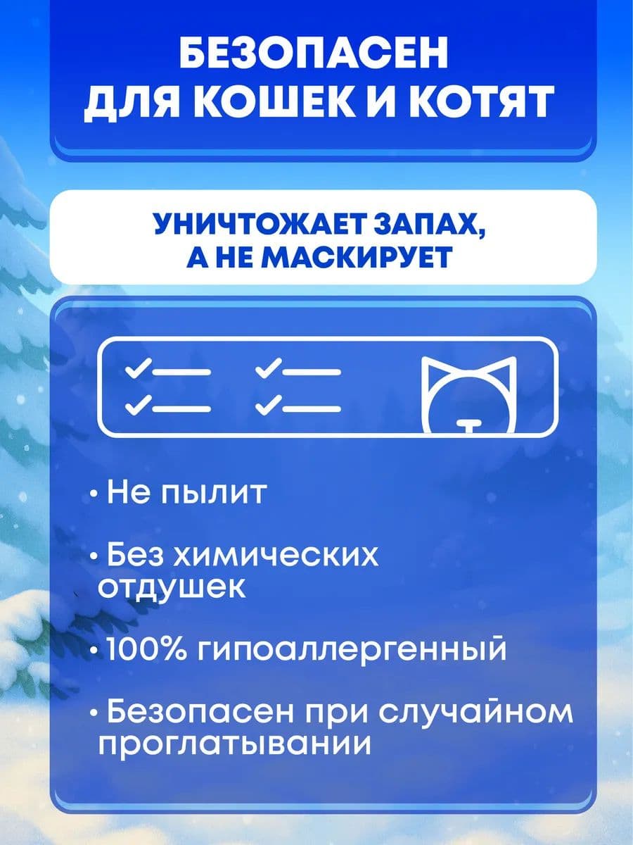 Наполнитель для кошачьего туалета ЗооАрена силикагелевый, аромат яблоко, 4 л
