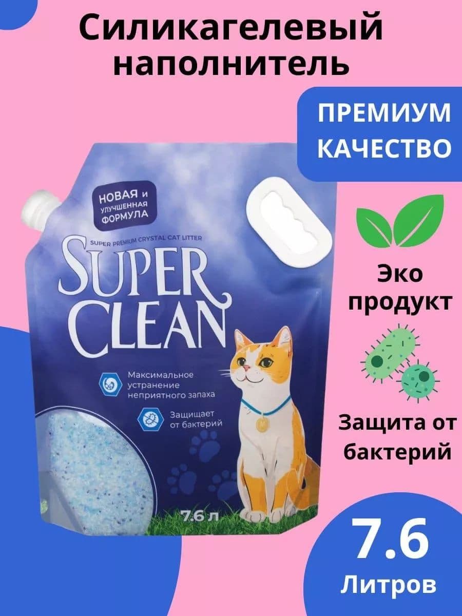 Наполнитель для кошачьего туалета Супер КОТ силикагелевый, комфорт, 5 л